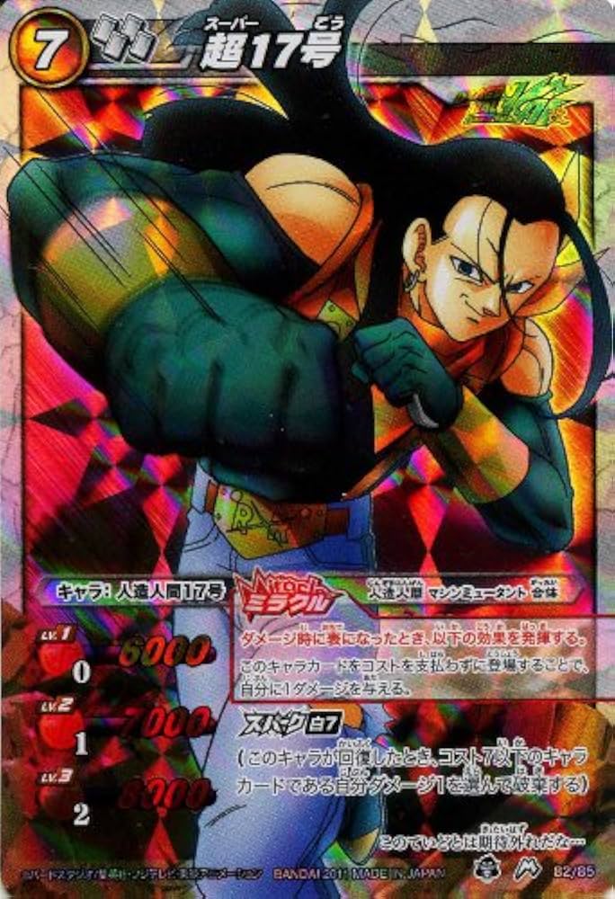 Amazon.co.jp: ミラクルバトルカードダス ドラゴンボール改 超激闘編