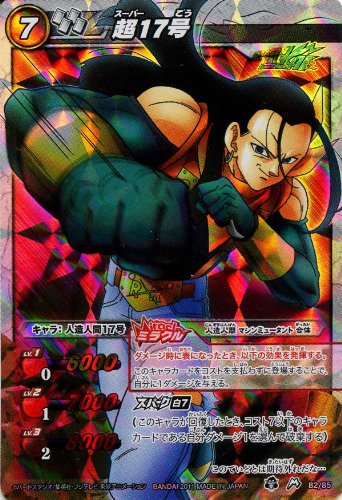 Amazon.co.jp: ミラクルバトルカードダス ドラゴンボール改 超激闘編