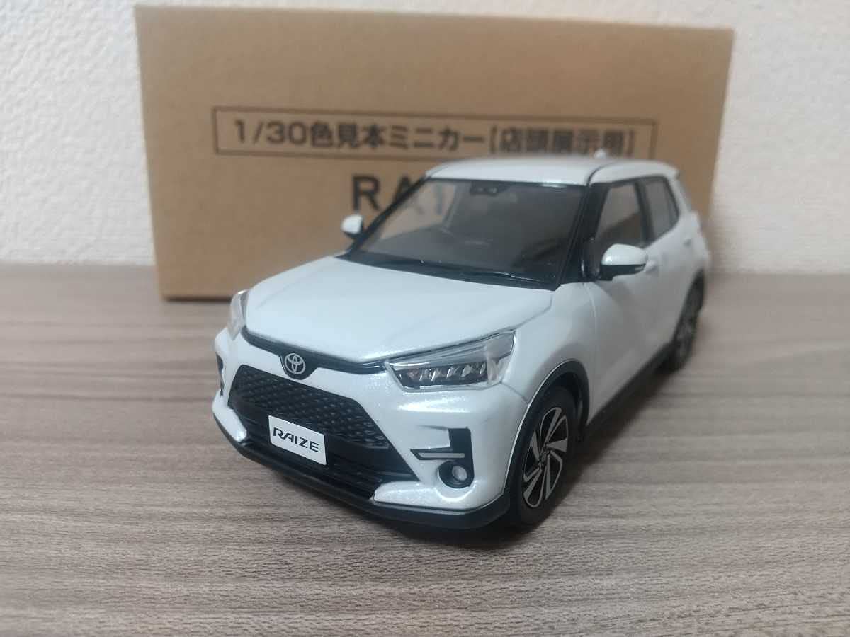 Amazon | 1/30 トヨタ ライズ カラーサンプルミニカー シャイニング