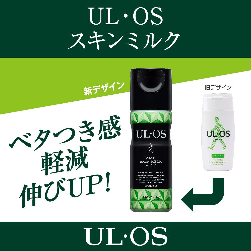 Amazon | 大塚製薬 UL・OS(ウル・オス) スキンミルク シトラスハーブ