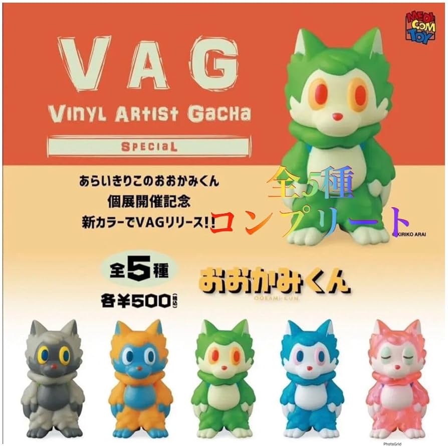 Amazon.co.jp: VAG SPECIAL あらいきりこ おおかみくん : おもちゃ