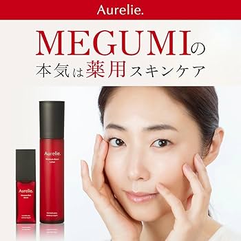 Amazon.co.jp: Aurelie(オレリー) モイスチャーリッチセラム 保湿 美容