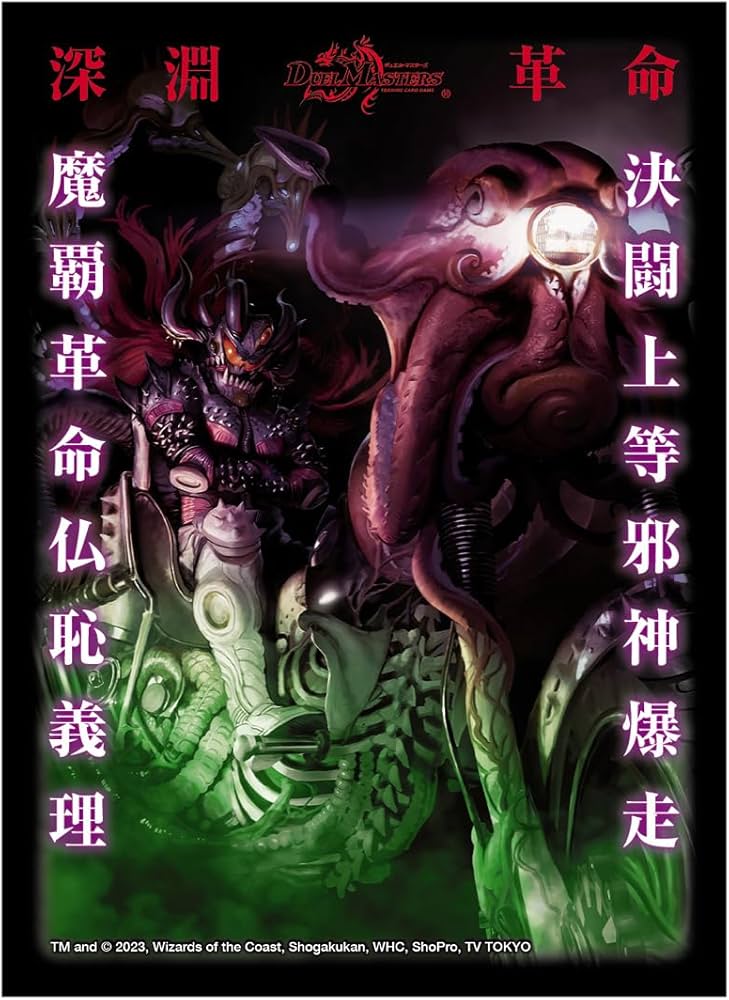 Amazon | タカラトミー(TAKARA TOMY) デュエル・マスターズ DXカード