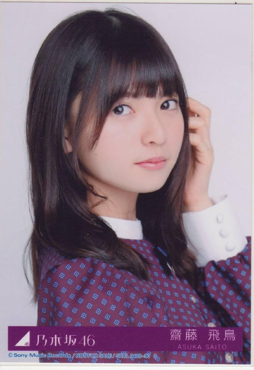 Amazon.co.jp: 乃木坂46 写真 齋藤飛鳥 逃げ水 CD封入 4枚 : おもちゃ