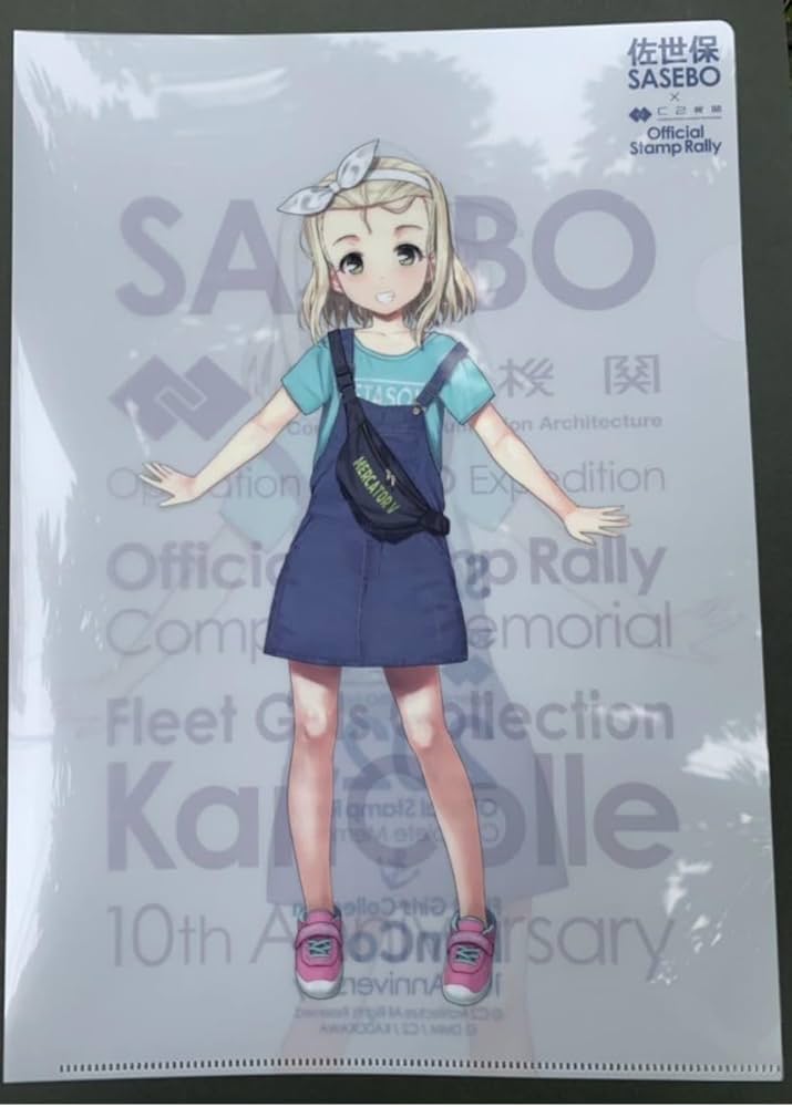 Amazon.co.jp: 艦これ 佐世保 スタンプラリー クリアファイル ルイージ