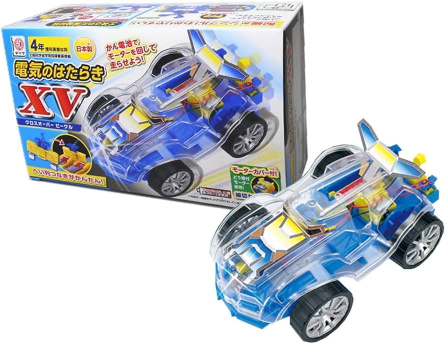 Amazon.co.jp: 電気のはたらきXV クロスオーバービークル 小学4年生