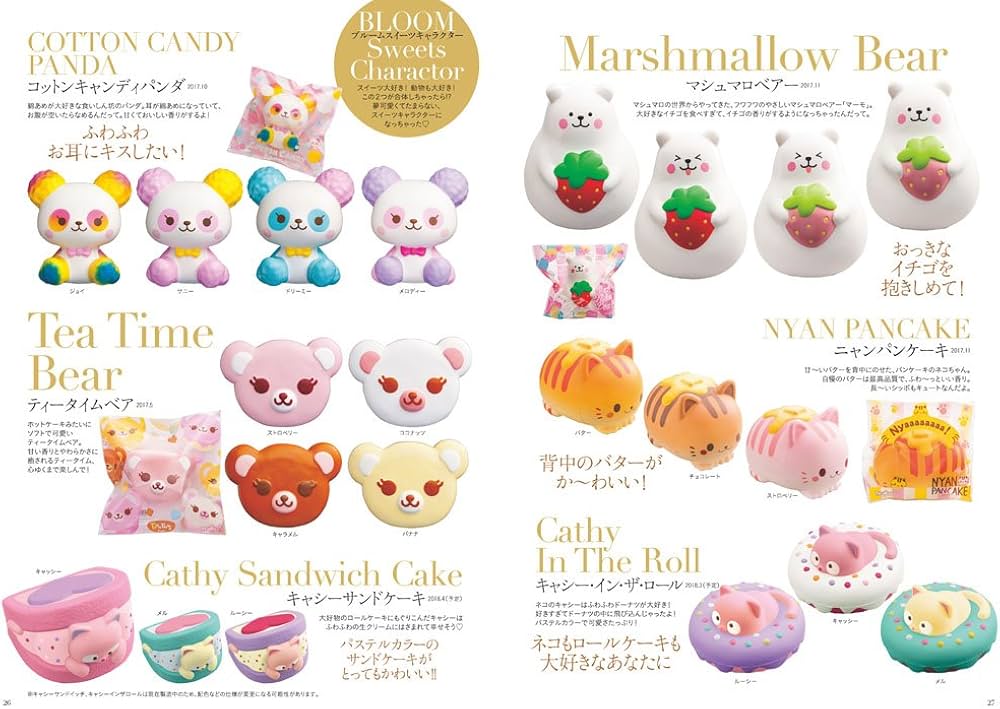 Amazon.co.jp: ブルーム スクイーズ コレクションブック - 限定