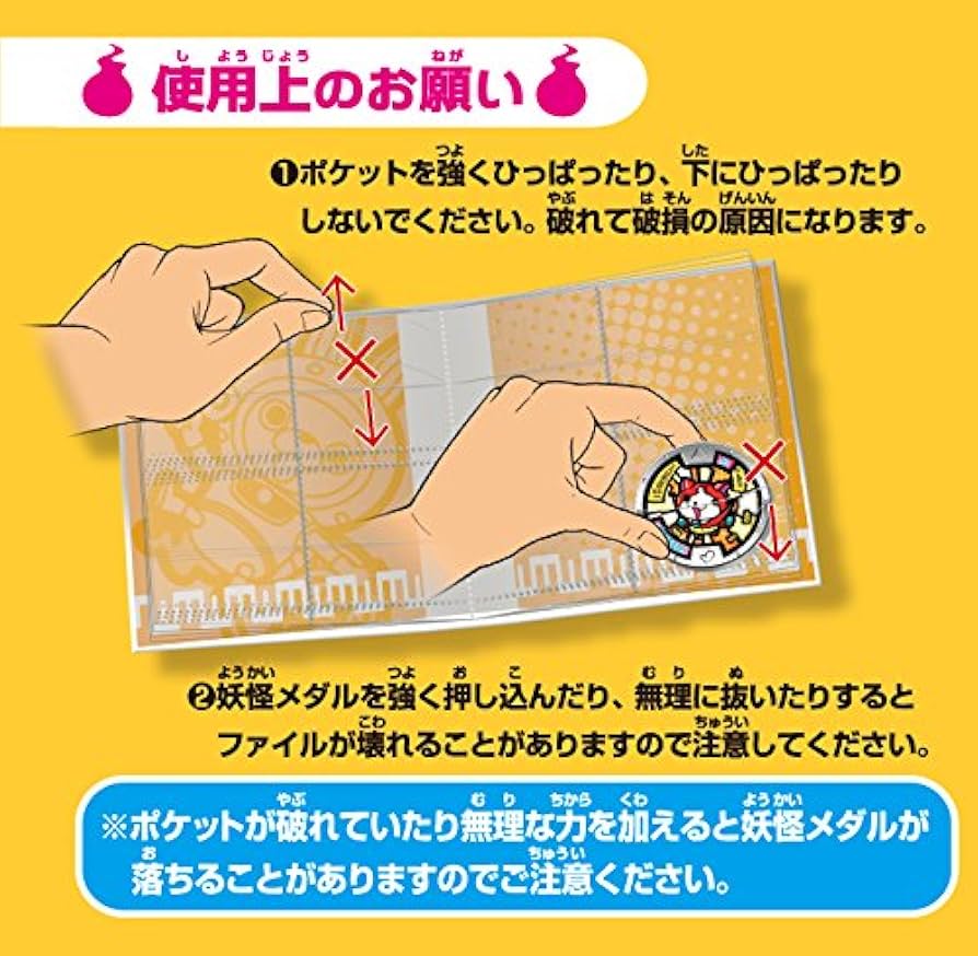 Amazon.co.jp: 妖怪ウォッチ 妖怪メダルともだちガッポリファイル