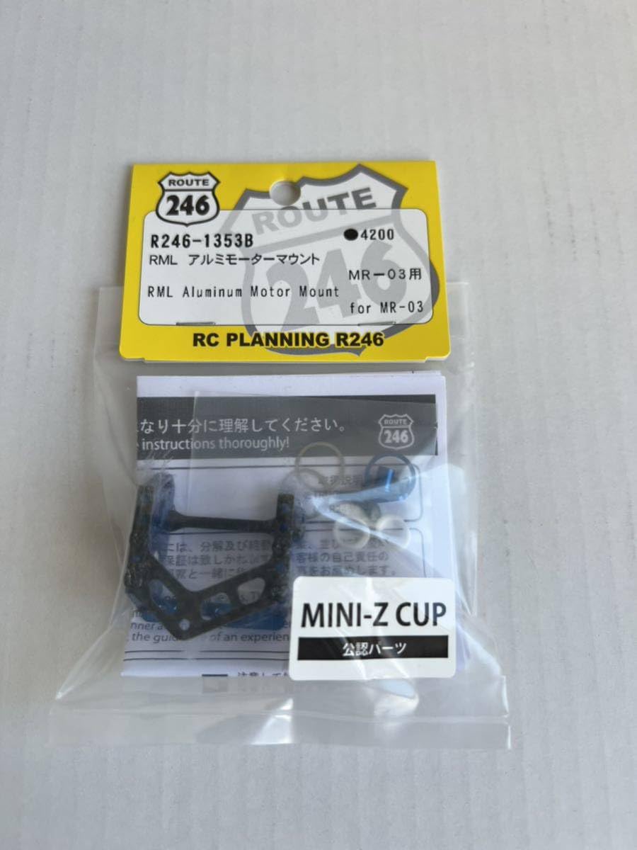 Amazon.co.jp: 京商 MINIZ RML アルミモーターマウント R2461353B