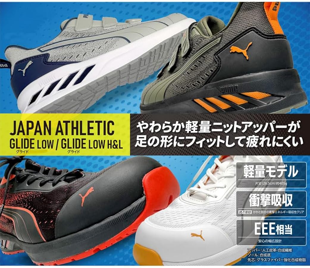 Amazon | [プーマ] 安全靴 グライド オリーブ 26.0cm H&L 面ファスナー