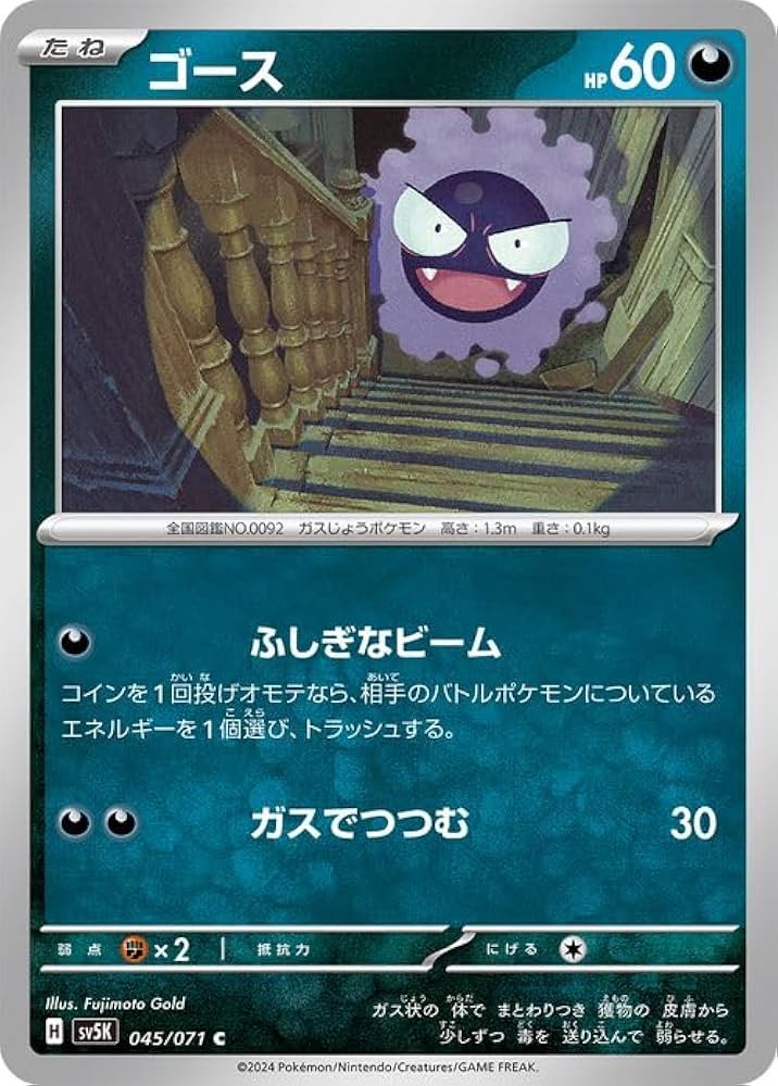 Amazon.co.jp: ポケモンカードゲームSV sv5K 拡張パック ワイルド
