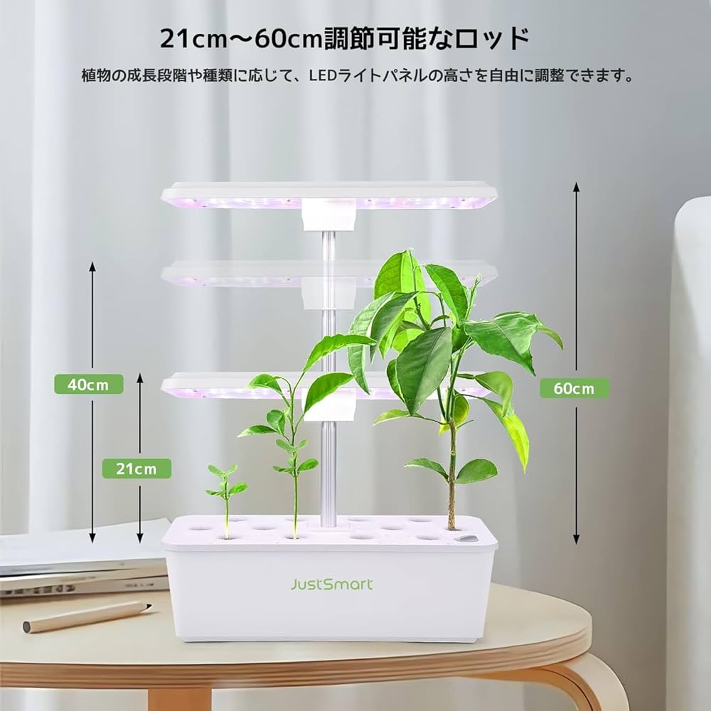 Amazon.co.jp: JustSmart 水耕栽培キット 室内 水耕栽培 おしゃれ 家庭