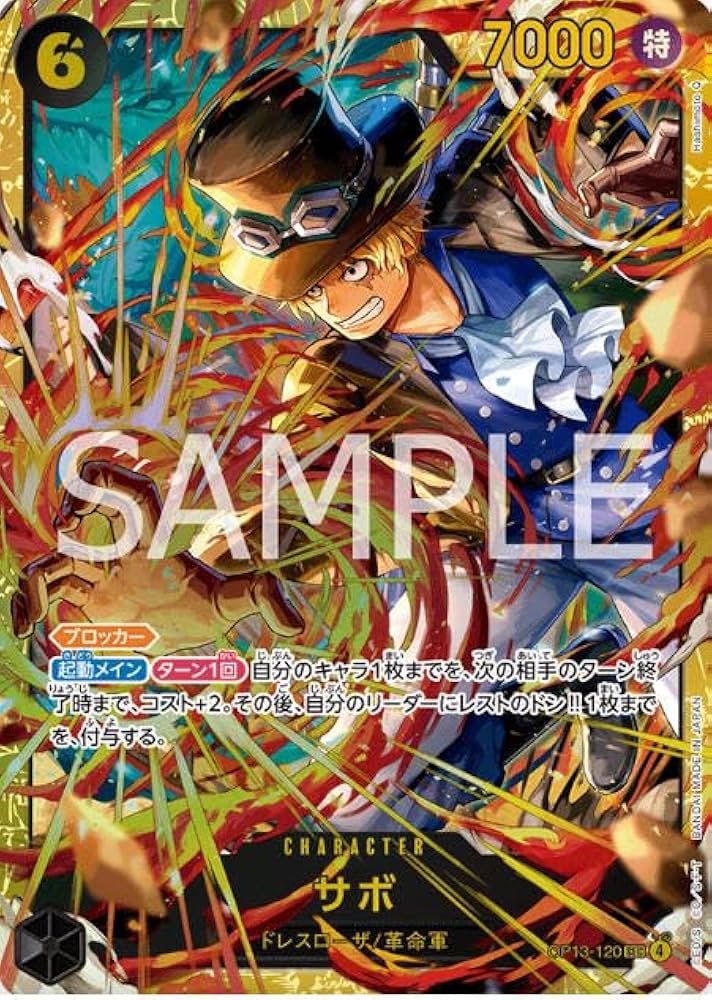 Amazon.co.jp: ワンピースカードゲームOP13-120サボ (SEC シークレット