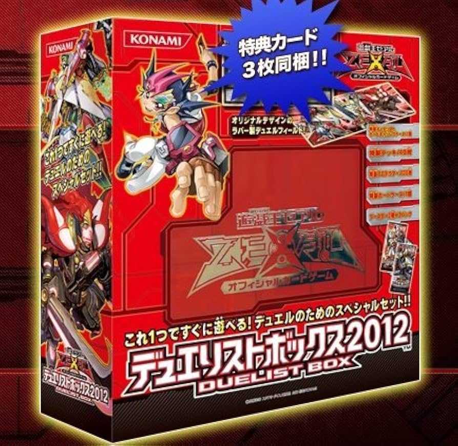 Amazon.co.jp: 遊戯王ゼアル OCG デュエリストボックス2012 : ホビー