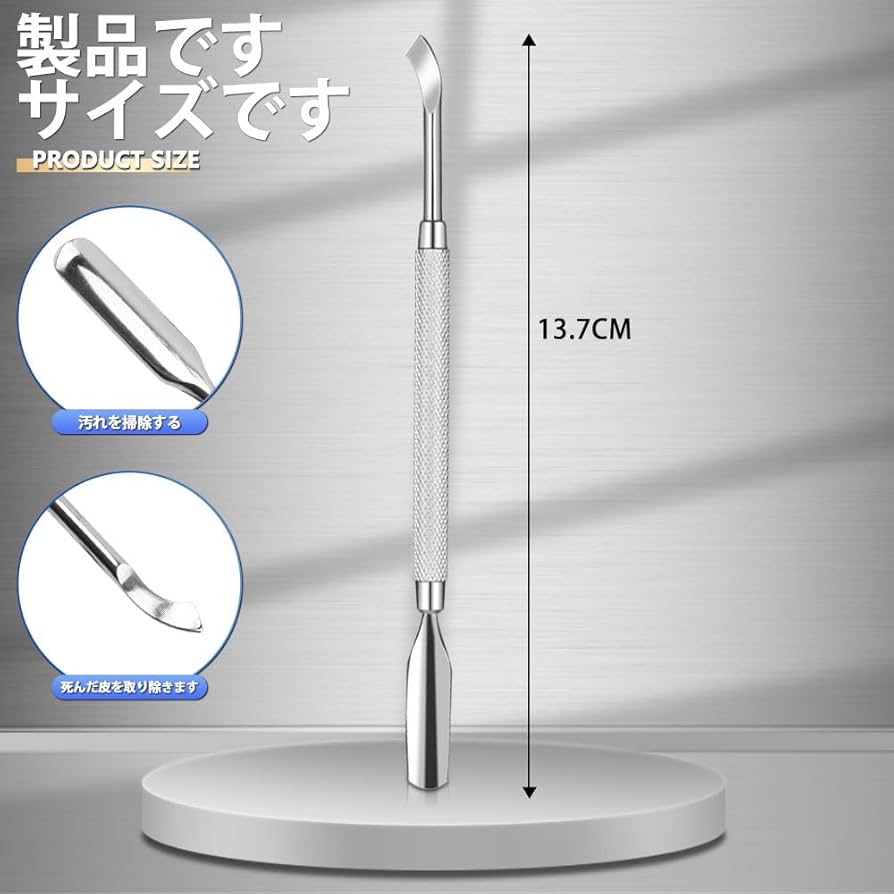 Amazon | キューティクルプッシャー 甘皮プッシャー ネイル プッシャー