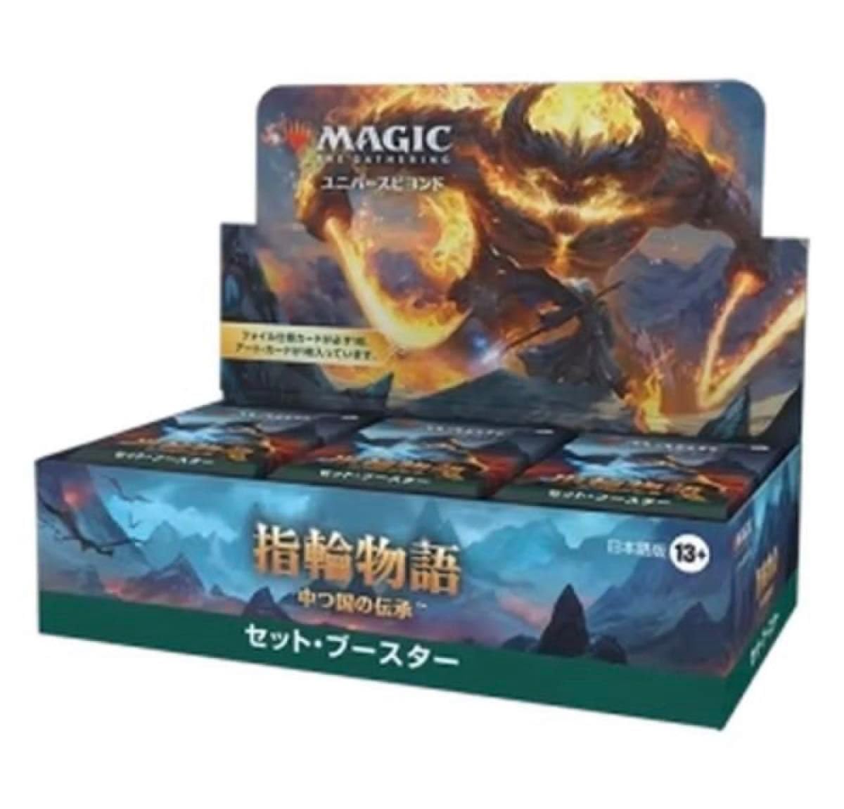 Amazon.co.jp: MTG 指輪物語 セットブースター1ボックス 日本語版