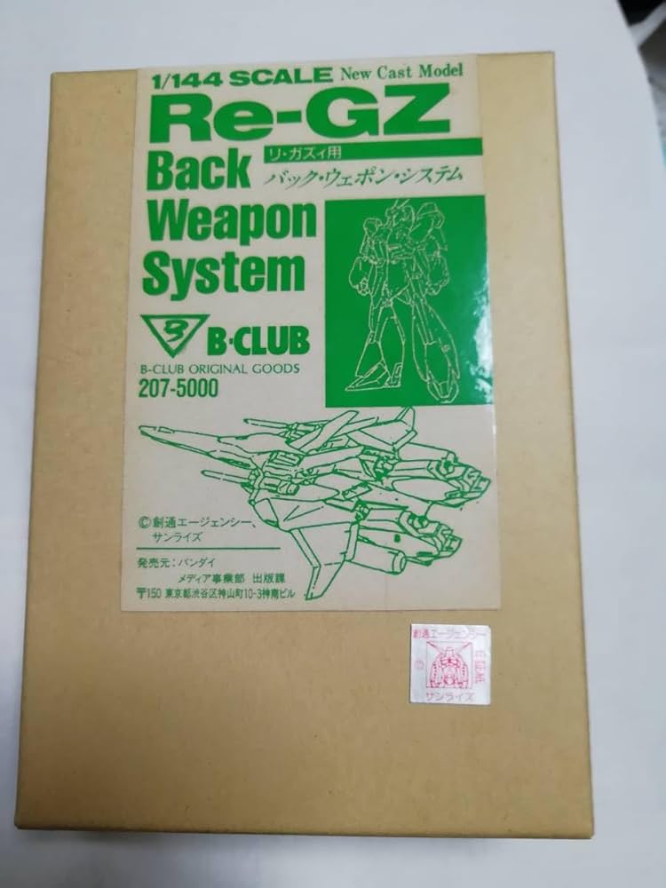 Amazon.co.jp: B-CLUBガレージキット 1/144 RGZ-91 リガズィ用バック