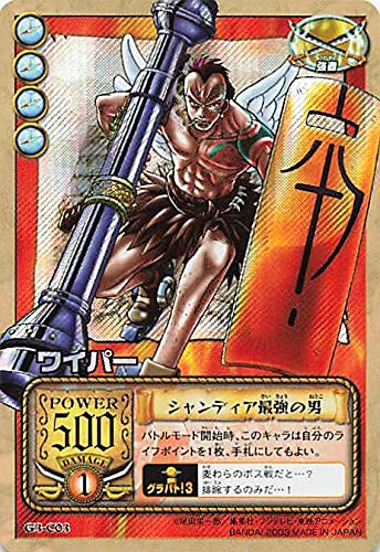 Amazon.co.jp: カードダス ハイパーバトル ワンピース From TV