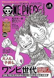 Amazon.co.jp: ONE PIECE magazine Vol.13 (ジャンプコミックスDIGITAL