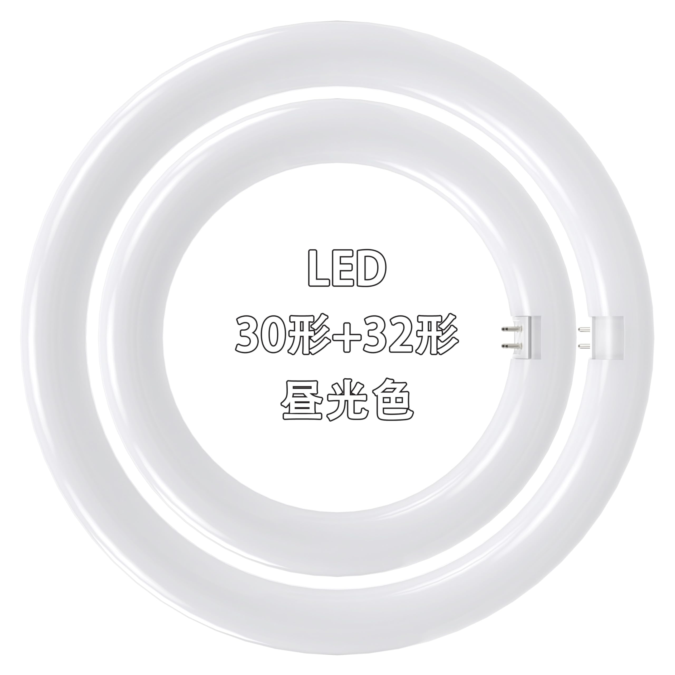 Amazon | LED蛍光灯 丸形 丸型蛍光灯 30形+32形セット グロー器具用