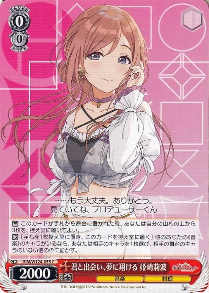 Amazon.co.jp: ヴァイスシュヴァルツ 学園アイドルマスター 君と出会い