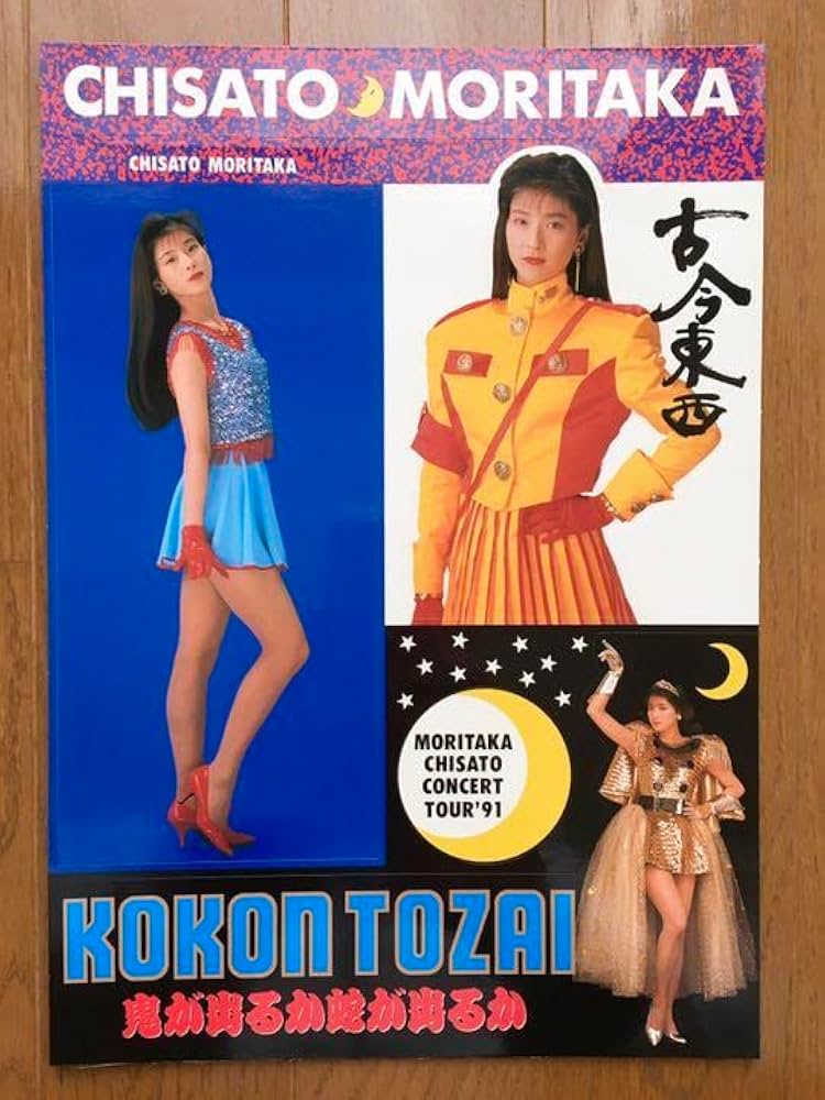 Amazon.co.jp: レア 森高千里 ステッカー シール コレクション