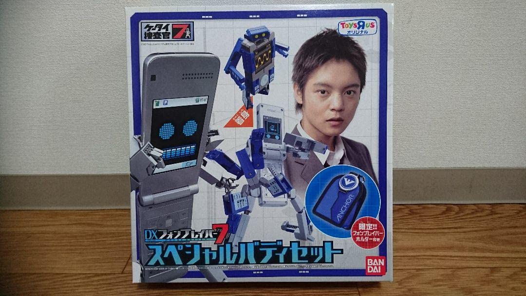 Amazon.co.jp: 超レア ケータイ捜査官7 DXフォンブレイバー7