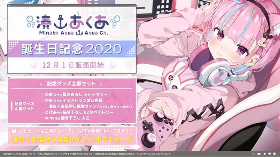 Amazon.co.jp: 湊あくあ 誕生日記念2020 フルセット : ホーム＆キッチン