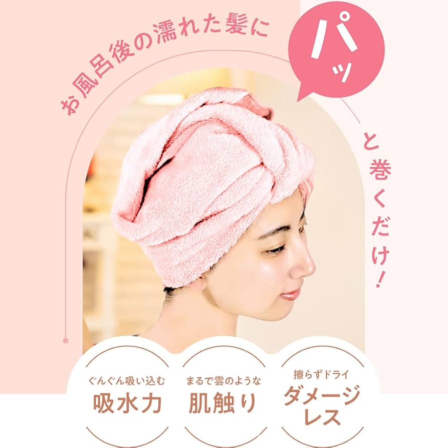 Amazon｜ハホニコ ヘアドライマイクロファイバータオル ミルキー