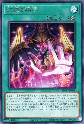 幻惑の操手【デッキから幻想魔族を墓地へ送る】 - ジェネクスと歩む