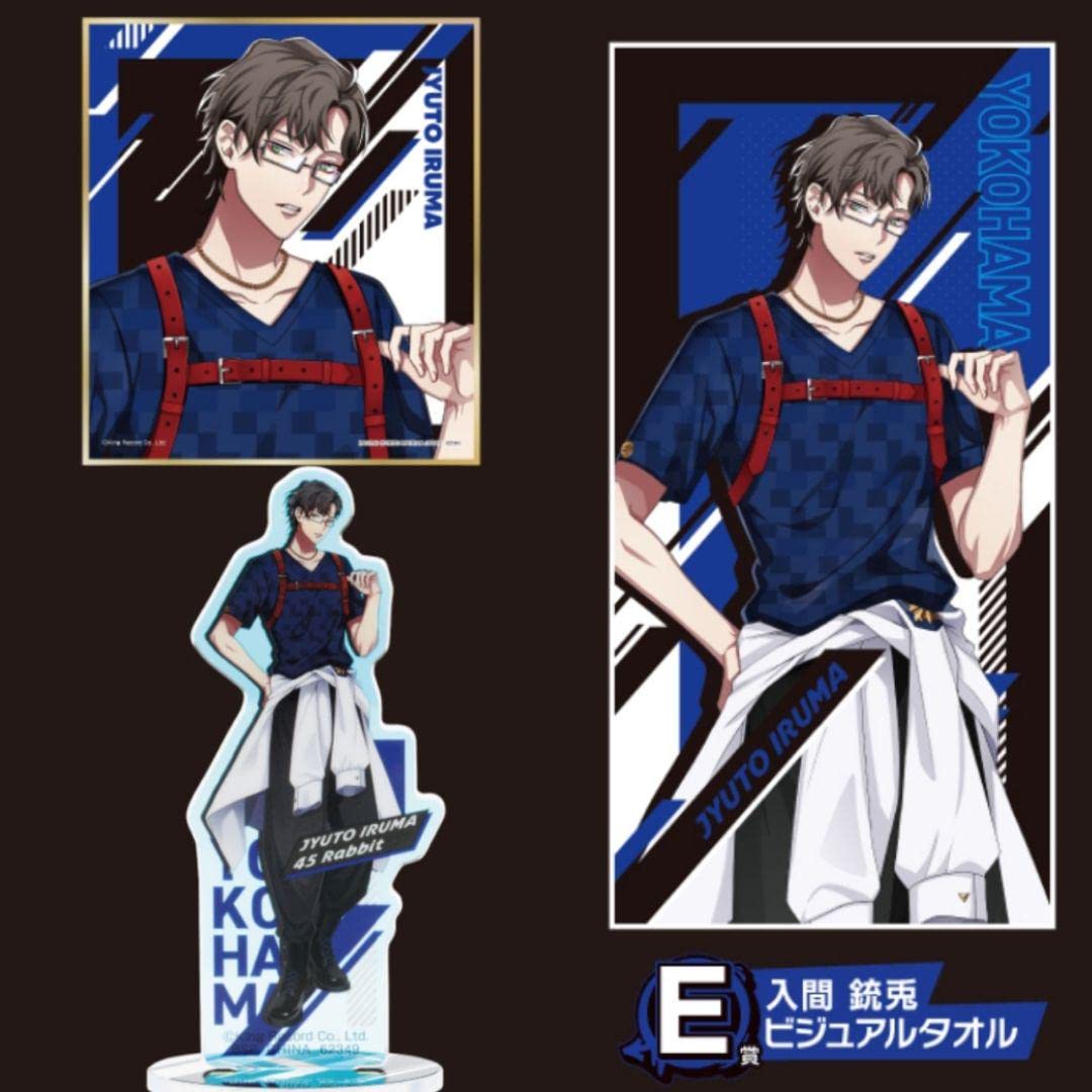 Amazon.co.jp: ヒプノシスマイク 一番くじ 入間銃兎セット : おもちゃ