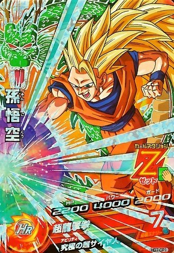 Amazon.co.jp: ドラゴンボールヒーローズ GM7弾 CP 孫悟空 (SS3) 【超