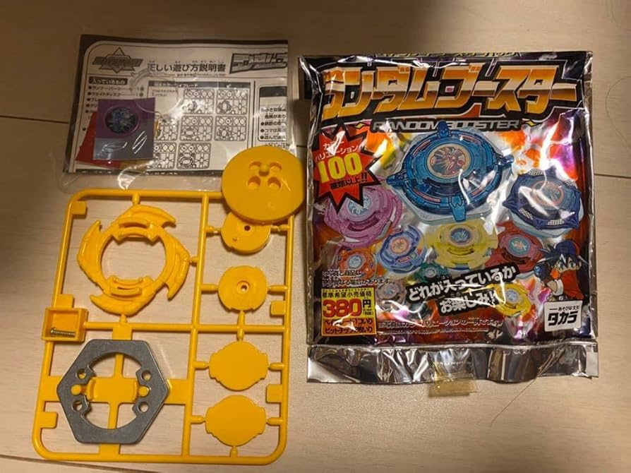 Amazon | 旧 爆転シュート ベイ ランダムブースターI フロスティック