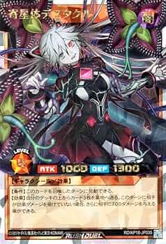 Amazon.co.jp: 遊戯王ラッシュデュエル 寄星体デスタクル(オーバー