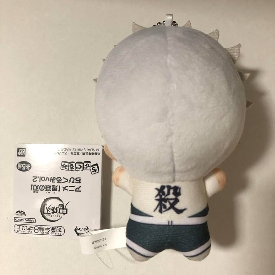 Amazon.co.jp: 鬼 滅 ちびぐるみ vol.2 不死川実弥 実弥 風柱