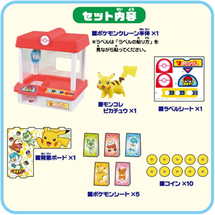 Amazon | タカラトミー(TAKARA TOMY) ポケットモンスター ポケモン