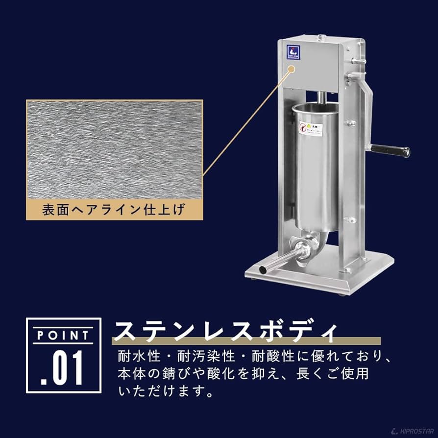 Amazon | ソーセージスタッファー 業務用 3Lタイプ PRO-YSS-3