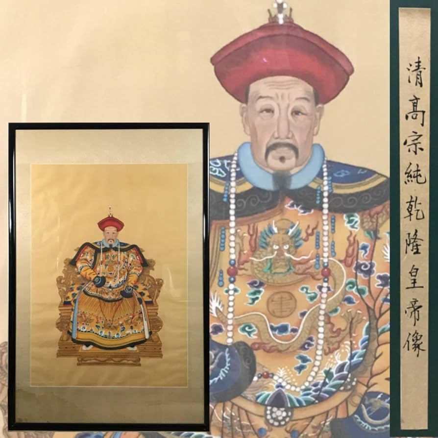 Amazon.co.jp: MI4/98中国美術乾隆帝肖像画【清高宗純乾隆皇帝像】額寸