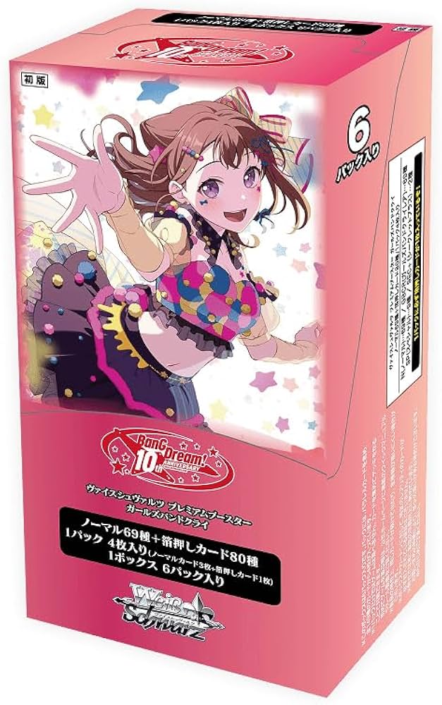 Amazon.co.jp: 【未開封BOX】ヴァイス シュヴァルツ プレミアム