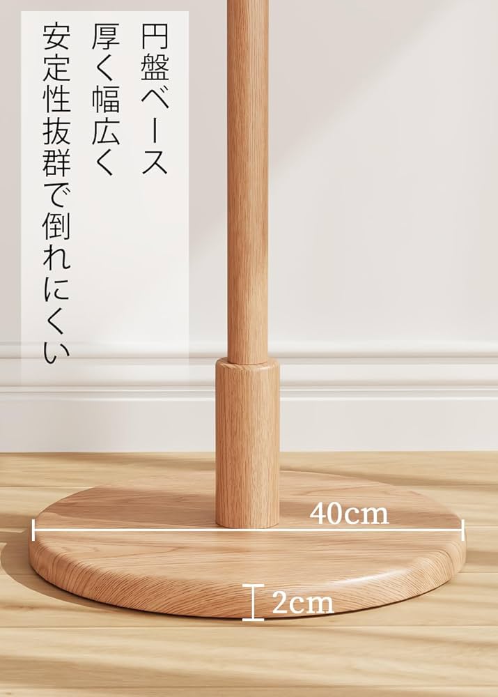 Amazon.co.jp: Mangowood ポールハンガー 木製 ハンガーポール