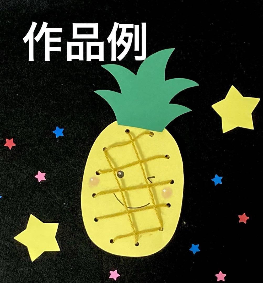 Amazon.co.jp: パイナップル ひも通し 製作キット 壁面飾り 夏 保育