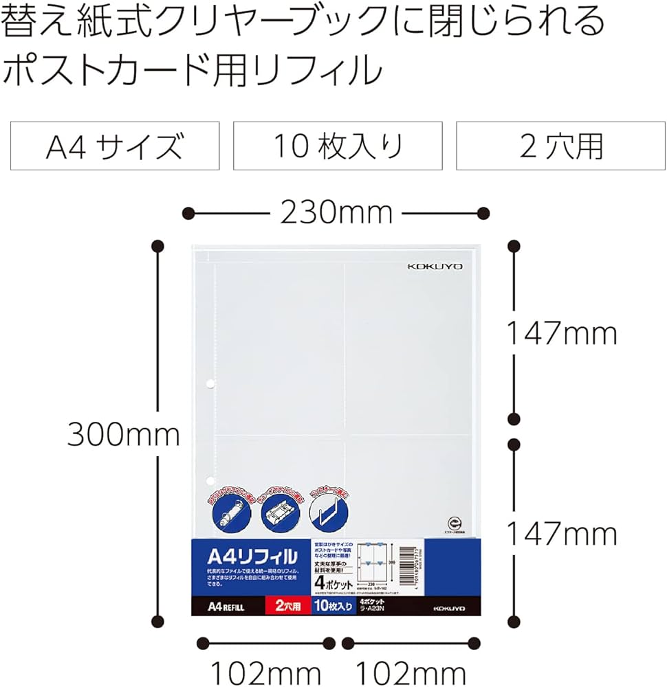 Amazon.co.jp: コクヨ(KOKUYO) ポケットファイル替紙 4ポケット ポスト