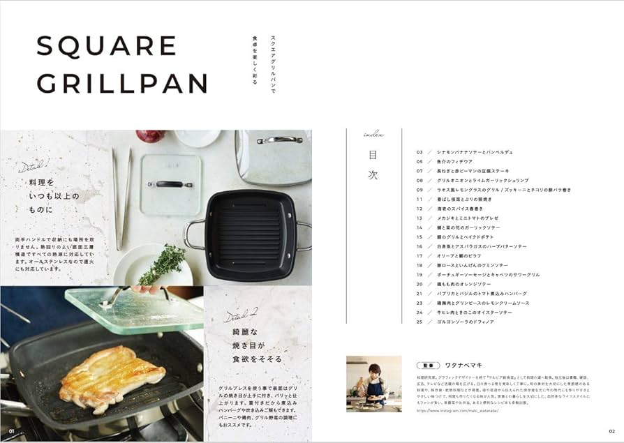 Amazon｜マイヤー(Meyer) レシピブック (ワタナベマキさん) RB-PMGP24F