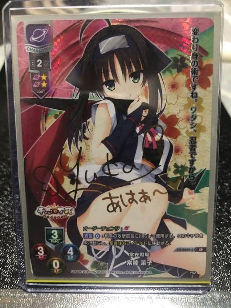 chaostcg 千恋万花 ワタシの幸せ「常陸茉子」 SP ① chaostcg 千恋万花