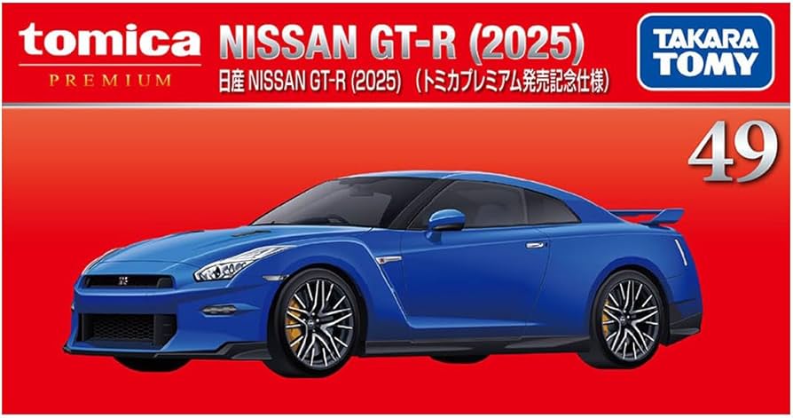 Amazon.co.jp: タカラトミー(TAKARA TOMY) トミカプレミアム 49 日産