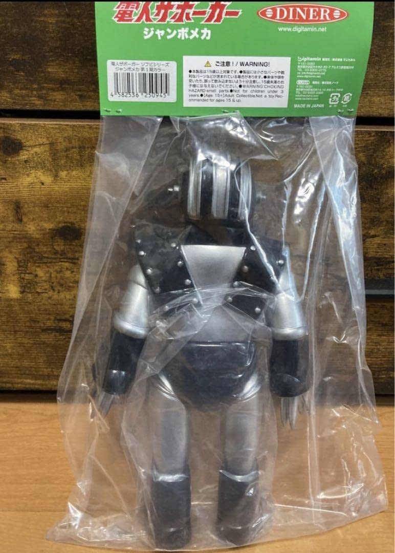 Amazon.co.jp: DINER ジャンボメカ電人ザボーガー ソフビ : おもちゃ