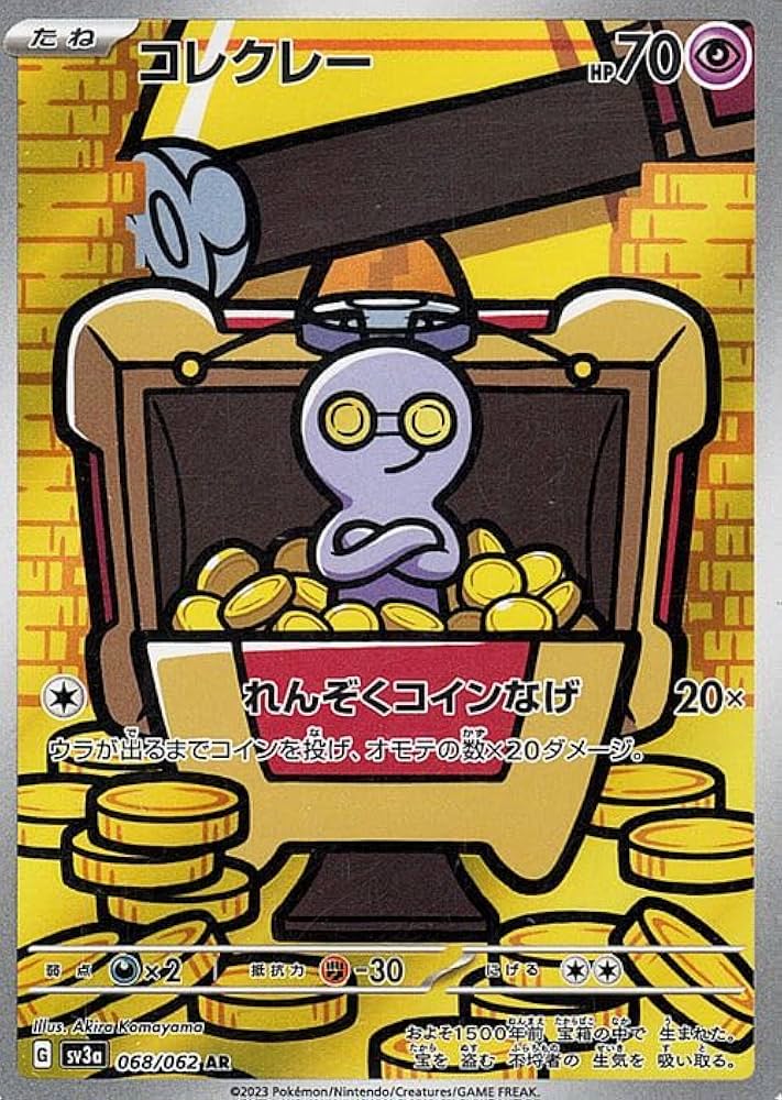 Amazon.co.jp: ポケモンカードゲームSV sv3a 強化拡張パック