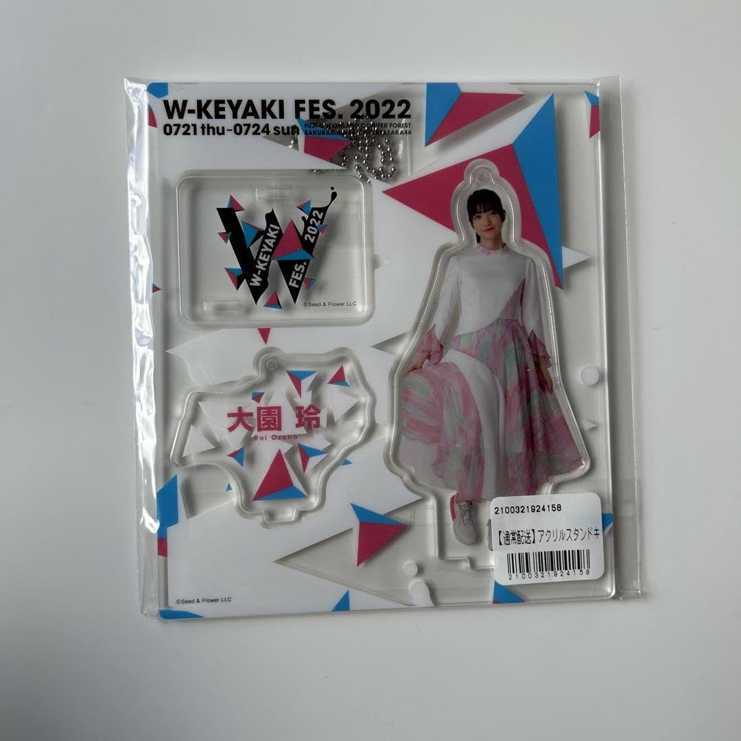 Amazon.co.jp: 櫻坂46大園玲 福袋 4点セット : ファッション