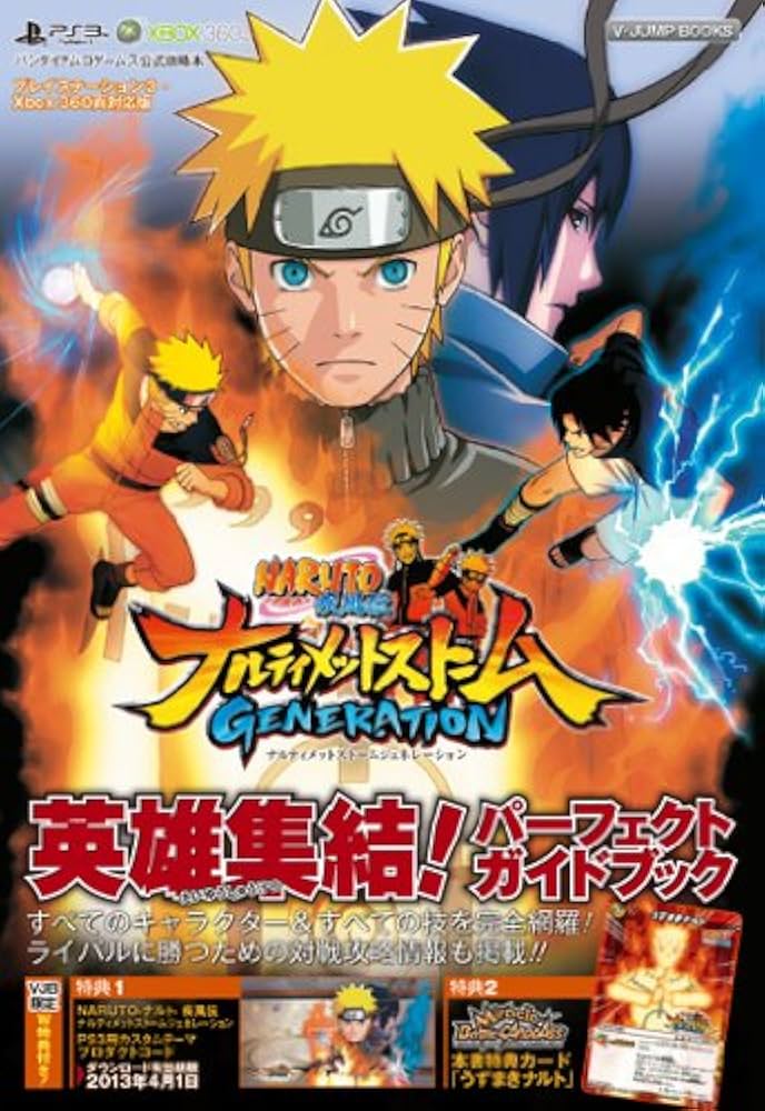NARUTO-ナルト-疾風伝 ナルティメットストームGENERATION PS3/Xbox360