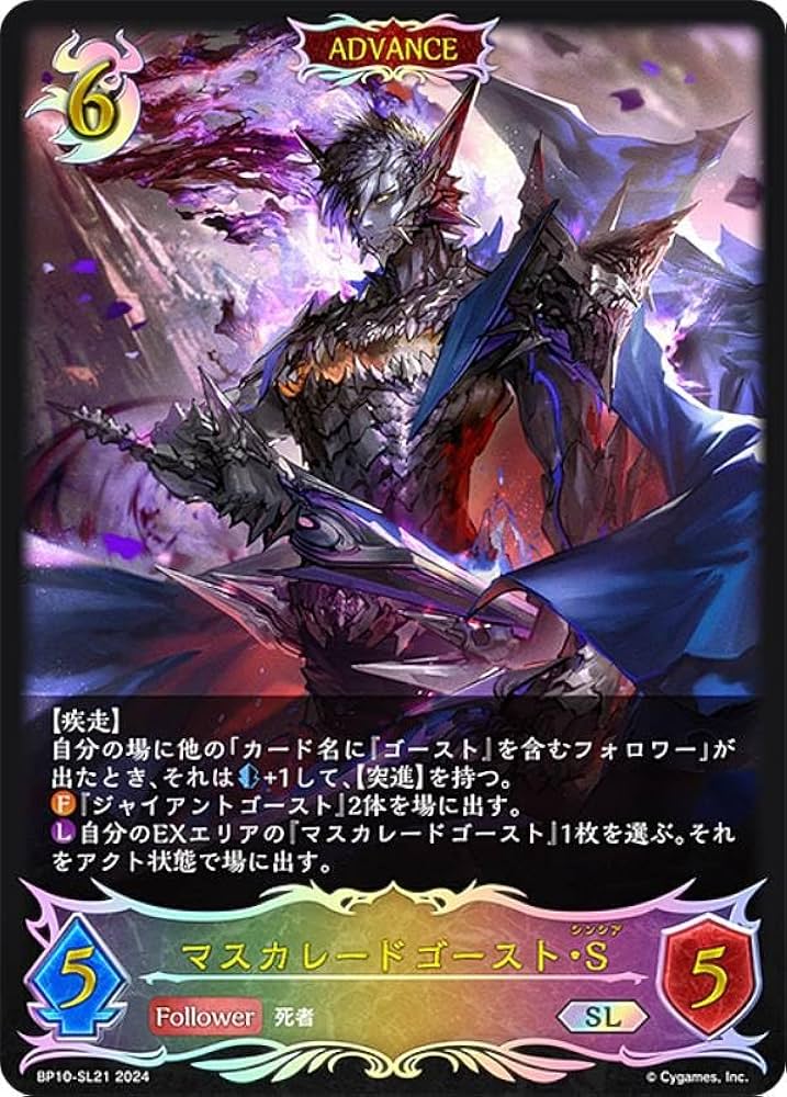 Amazon.co.jp: 【パラレル】シャドウバース エボルヴ BP10-SL21